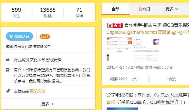 歌曲推广的一般方案