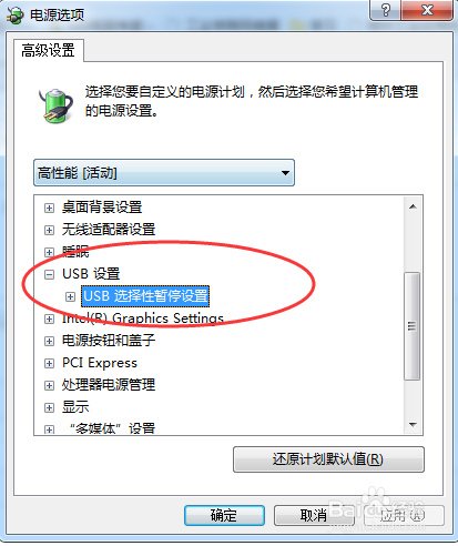 唤醒电脑鼠标键盘失灵，重新插拔才可以正常使用