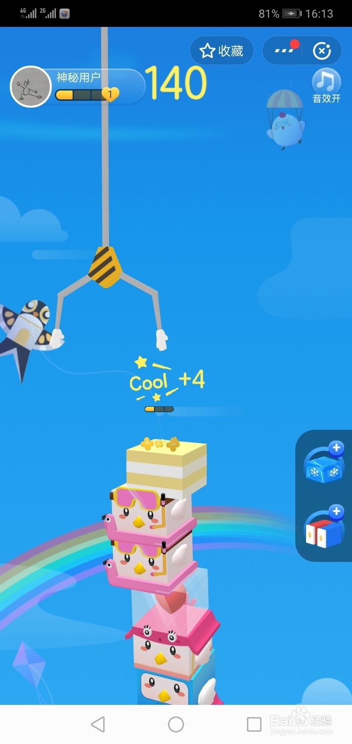 支付宝蚂蚁庄园堆堆乐怎么玩得高分？