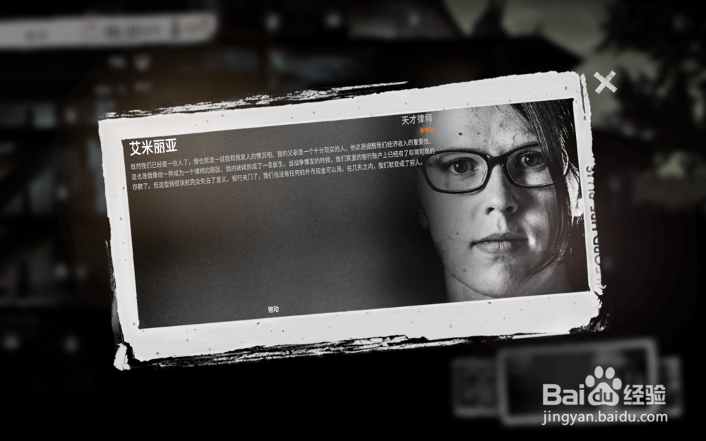 《这是我的战争》人物角色技能属性介绍？