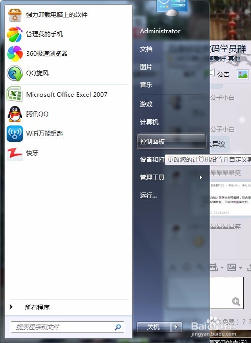 电脑连接上别人WIFI怎么知道密码
