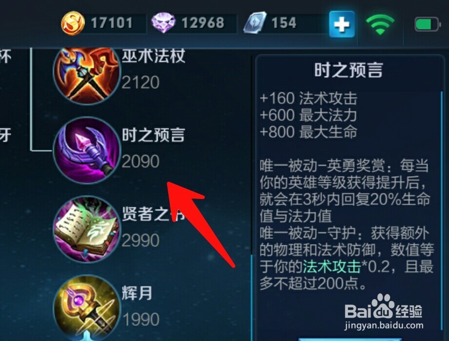 王者荣耀墨子铭文玩法出装攻略