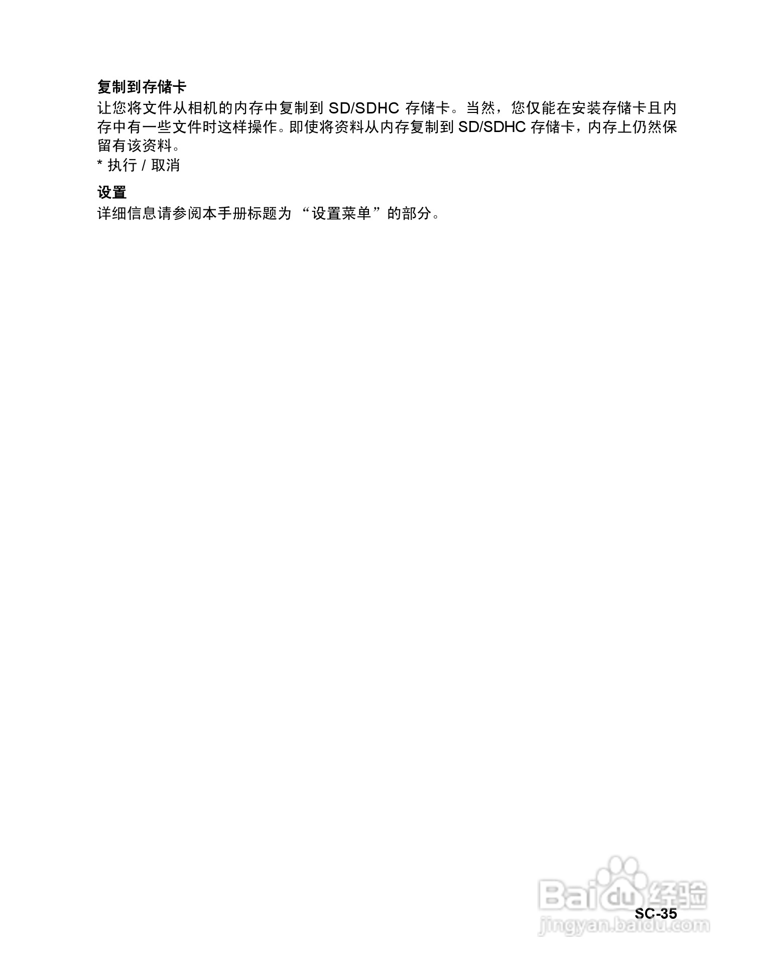 BENQ P1410数码相机使用说明书:[4]