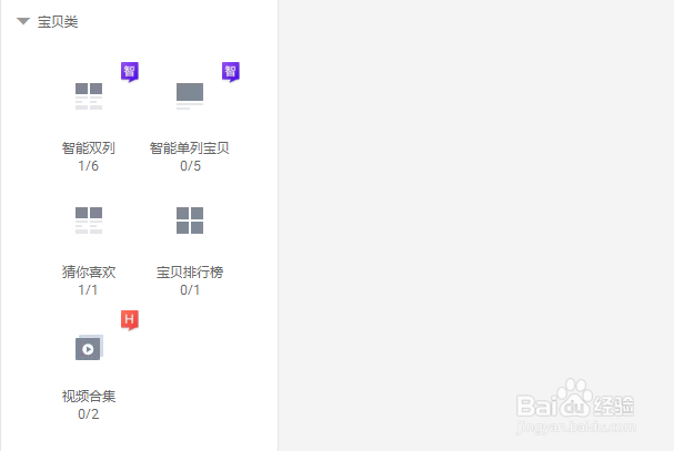 淘宝新店如何装修