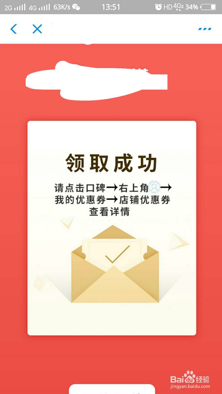怎么领取海底捞大学生权益6.8折