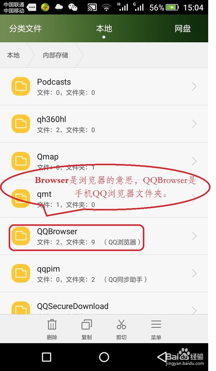 今日头条视频下载手机存放位置如何查看