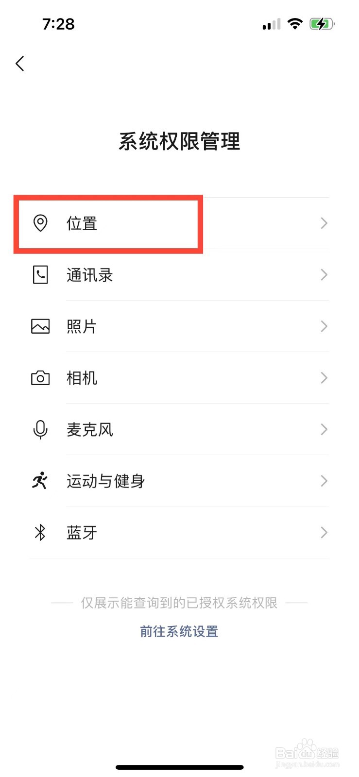 怎样把微信地区关掉