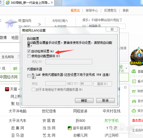 一直卡在启动战网的解决办法