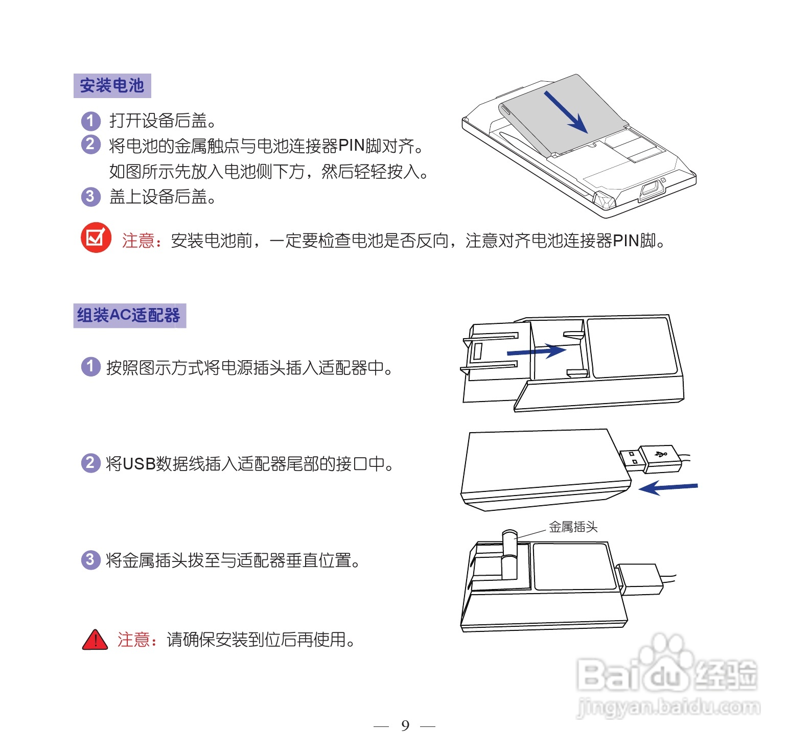 多普达dopod S900手机使用说明书:[2]