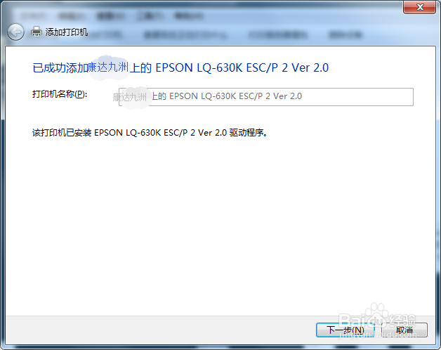windows 无法连接打印机,操作指南