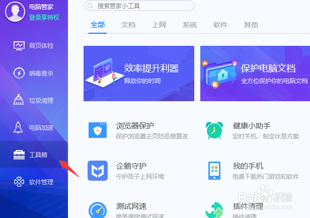 win10电脑怎么进行网速测试