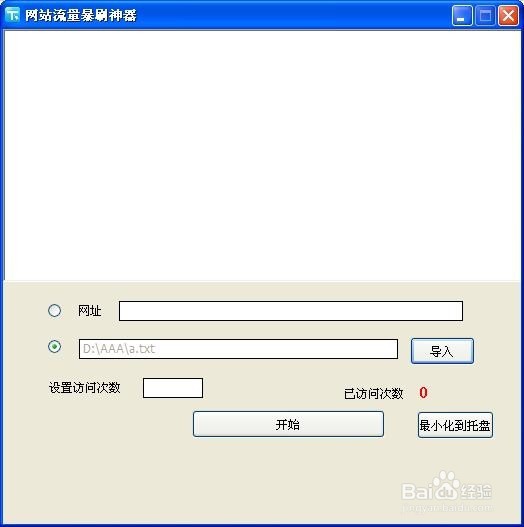 如何增加你的网站的流量