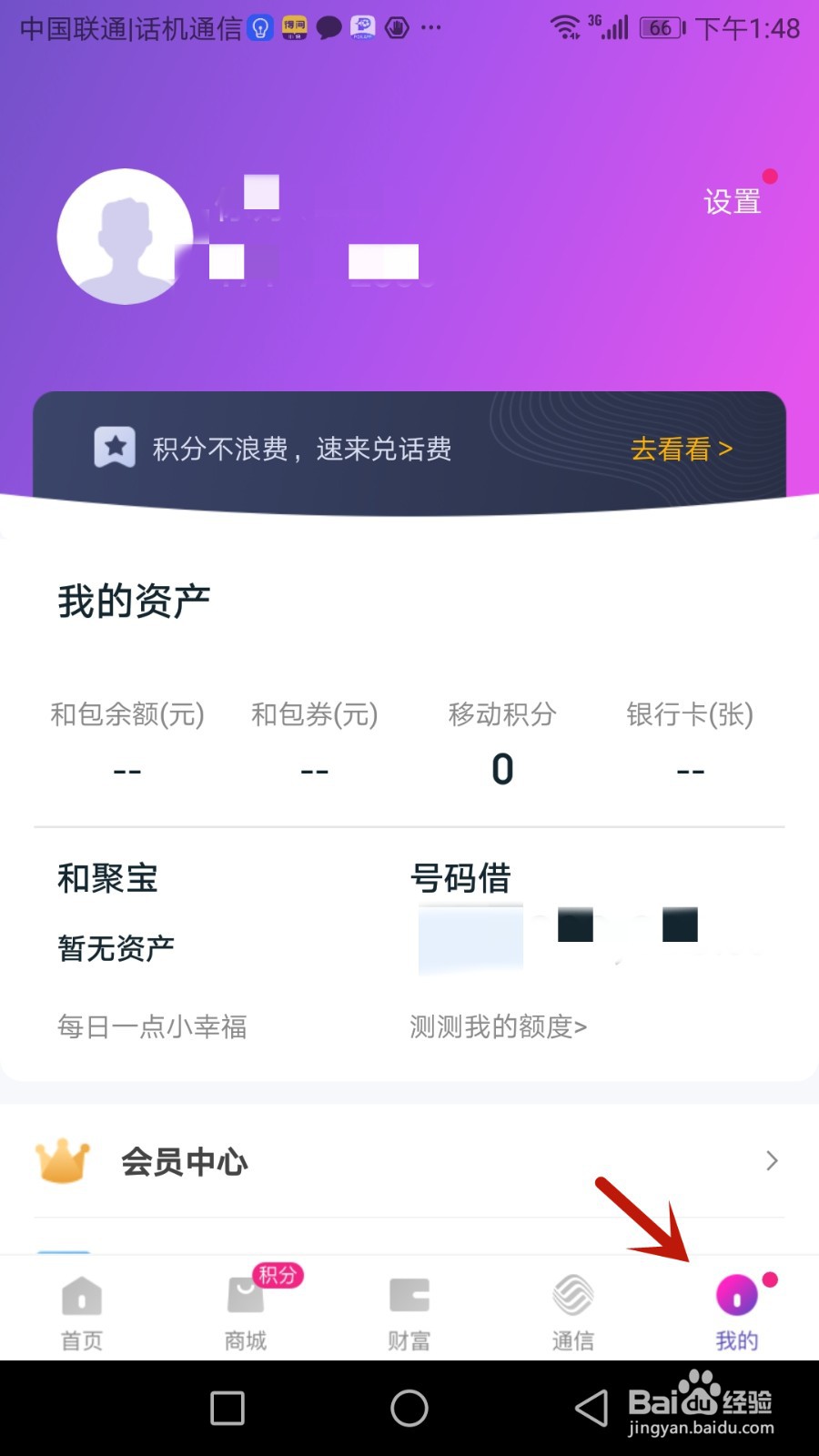 怎么开启和包简约模式