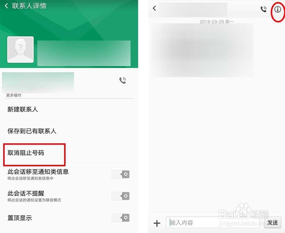 oppo手机怎么查询黑名单电话,信息呢