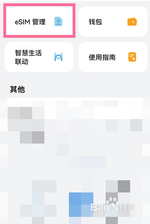 华为watch3pro如何开通esim