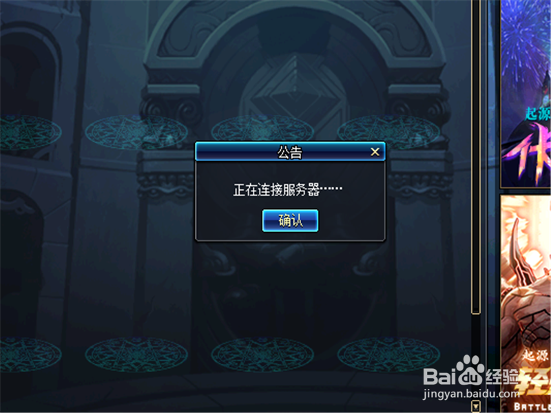 dnf换频道掉线怎么办 解决方案