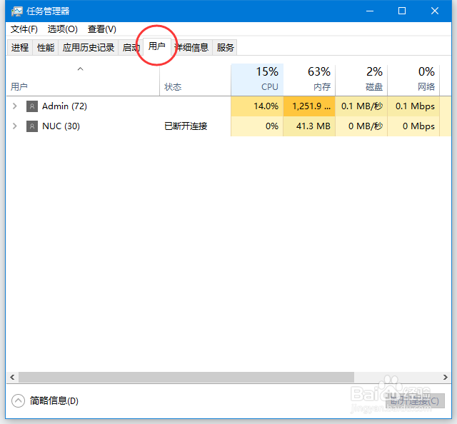 Win10怎么切换登录用户 win10如何切换登录账号