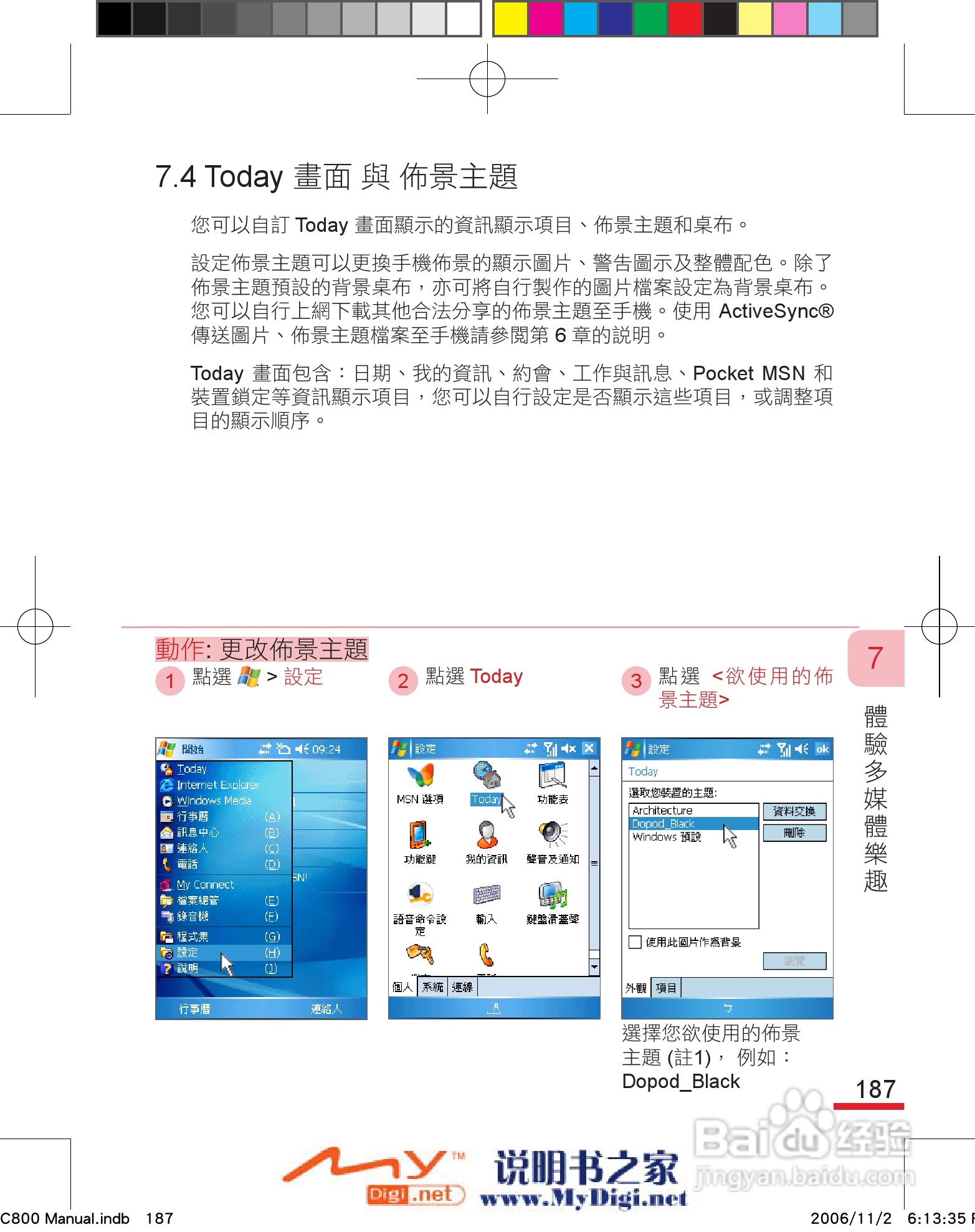 多普达dopod C800手机使用说明书:[20]