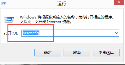 win 8最快的方式进入安全模式