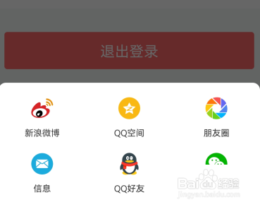交管12123怎么分享给好友