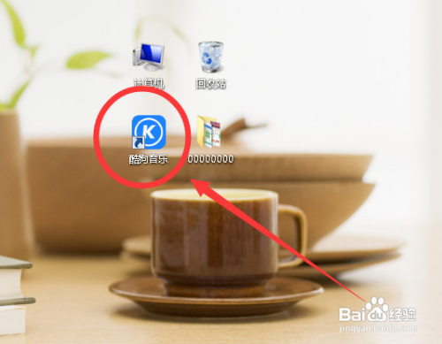 酷狗音乐窗口歌词字体颜色到哪修改