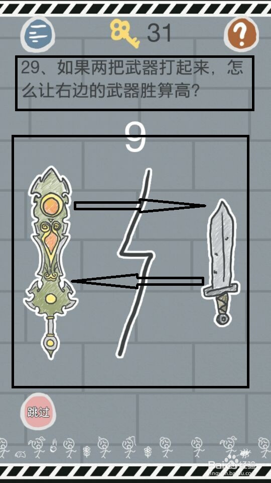 史小坑的烦恼1考试攻略大全:第22---29关
