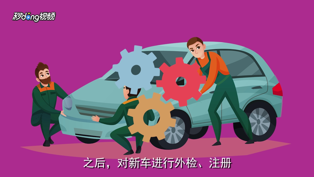 etc换车后怎么处理
