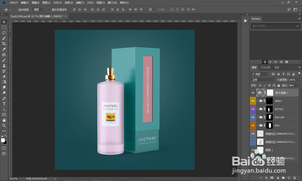 PS怎么把图片镶入样机香水瓶产品包装样机