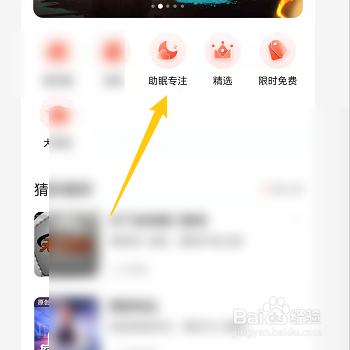 喜马拉雅怎么播放关于学习的音乐