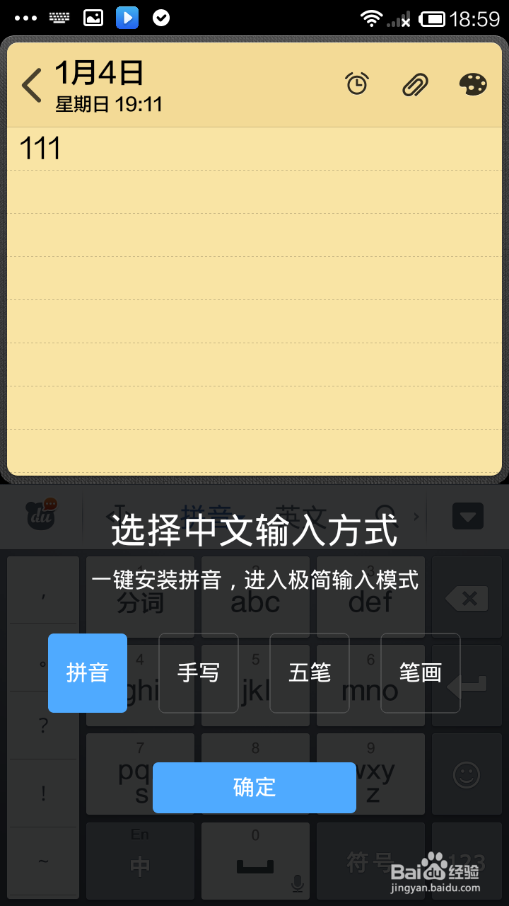 怎么下载和使用手机百度输入法