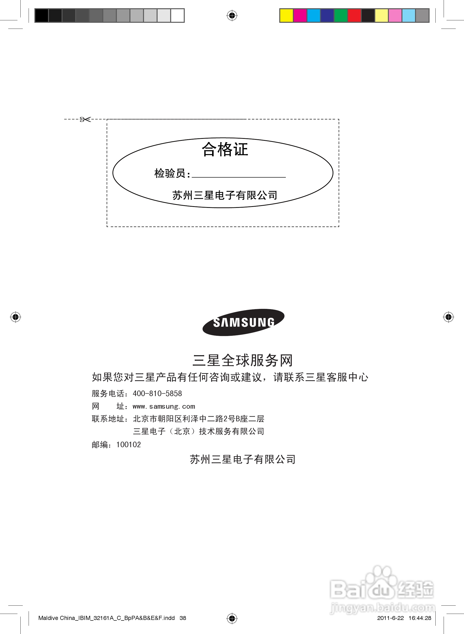 三星KFR-25GW/EPA3空调器使用安装说明书:[4]