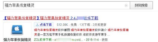 苹果恢复精灵微信聊天记录导出备份到电脑的方法
