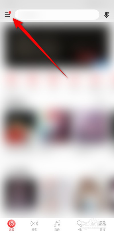 网易云音乐手机版怎么关闭歌词锁定