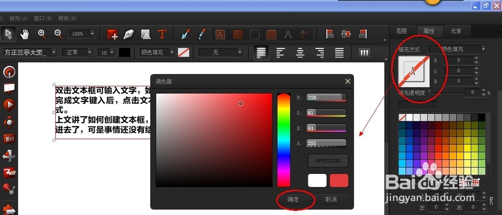 celluloid教程之 如何设置文本的样式