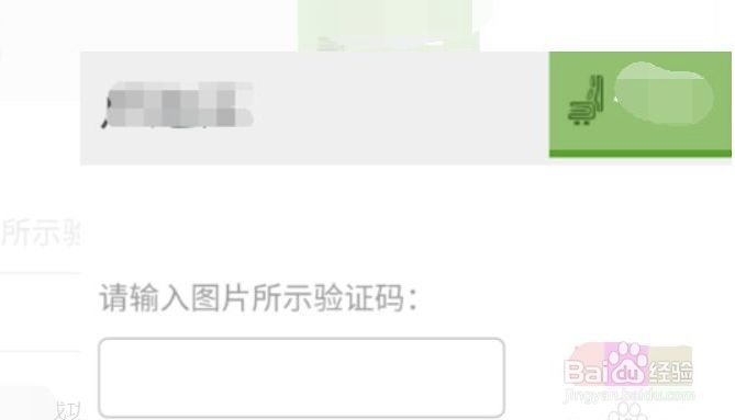 机票怎么取消值机