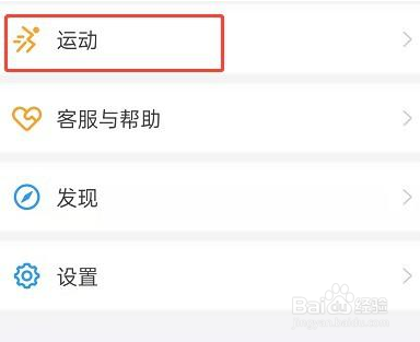 钉钉运动怎么组团捐步