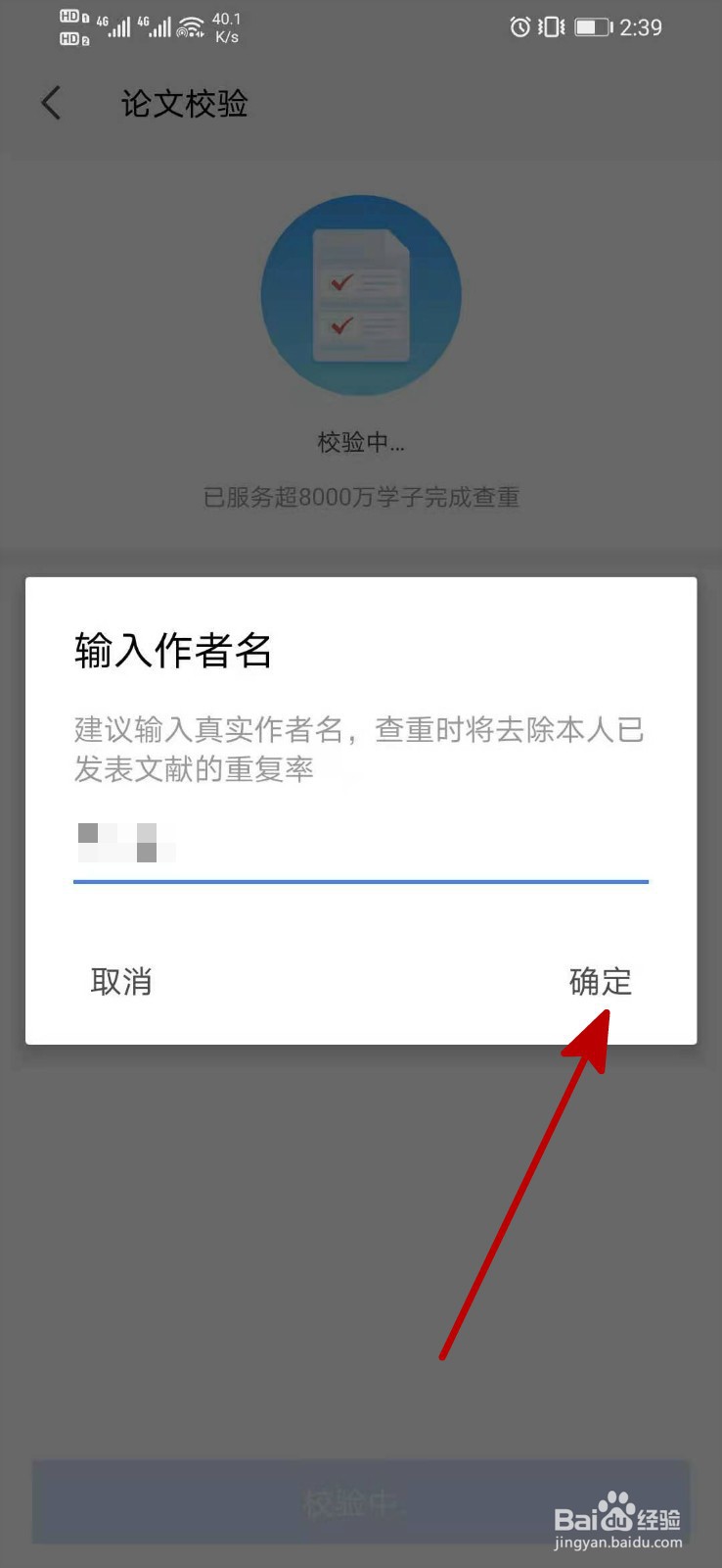 手机wps怎么论文查重