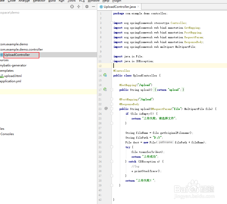 springboot 文件上传