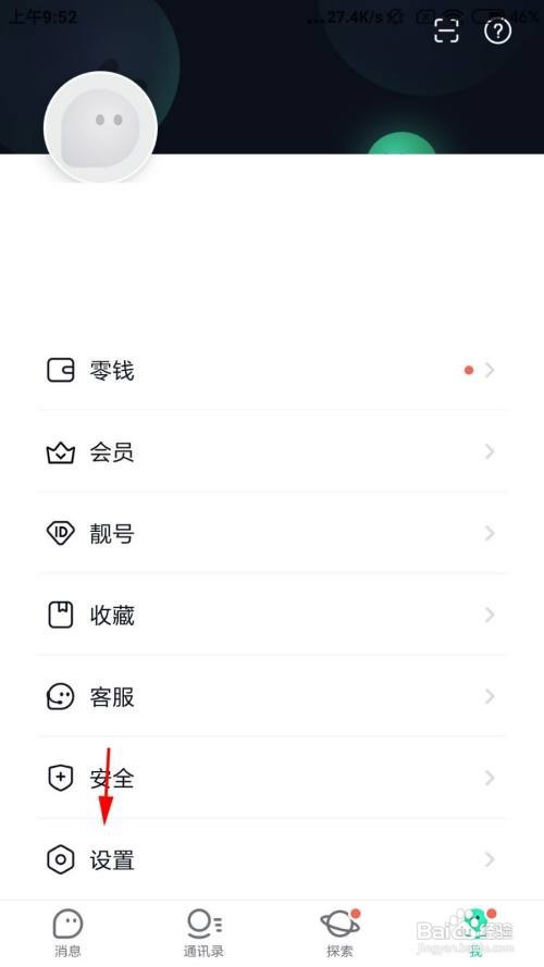 默往怎么设置字体大小？