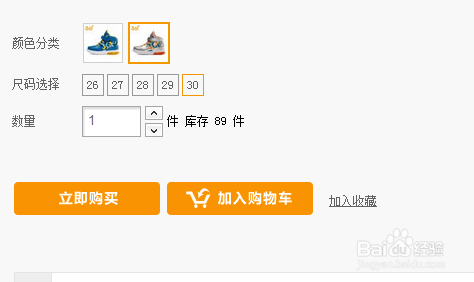 百度361°智能童鞋怎么购买