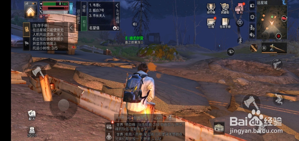 明日之后怎么砍伐树桩