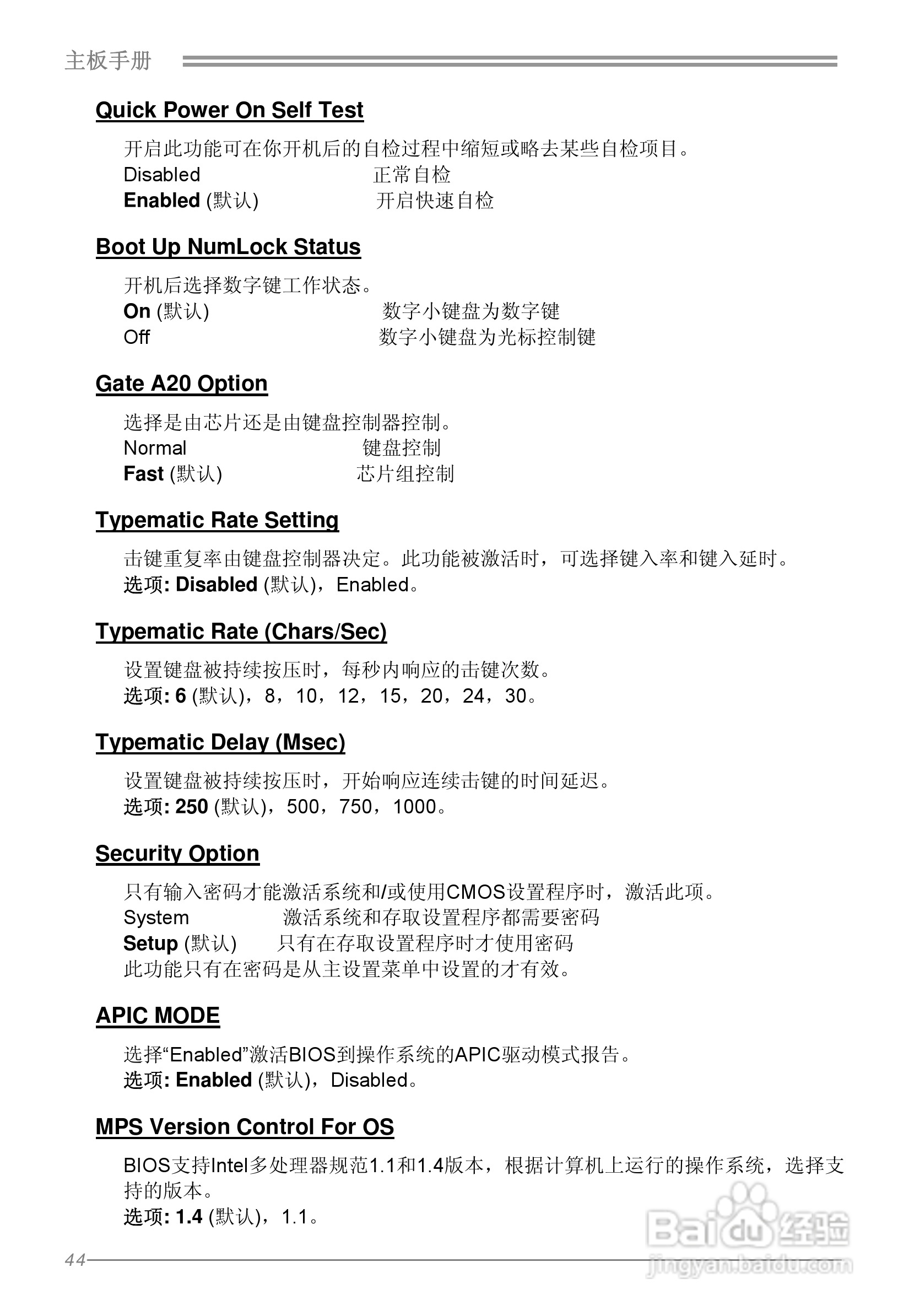 映泰V5 5.X主板说明书:[5]