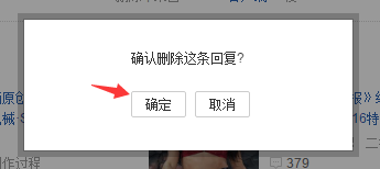 贴吧怎么删除自己发过的帖子或回复