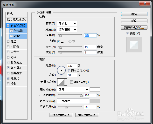 冰雪字如何制作