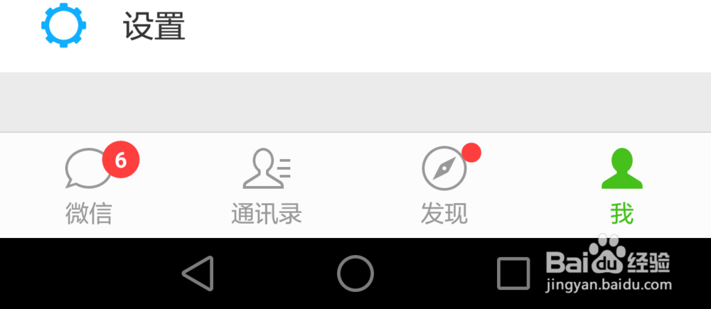 怎么在微信上切换手机账号