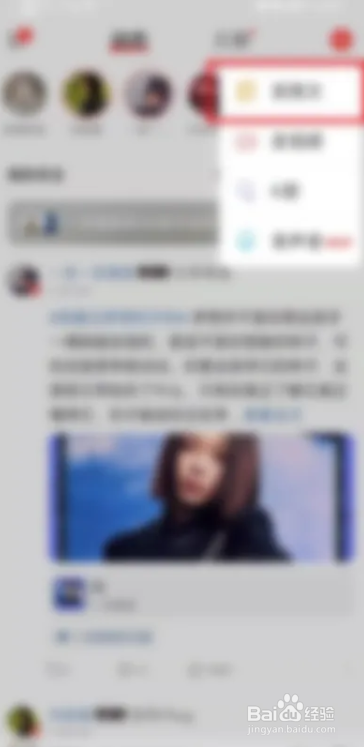 手机网易云音乐动态怎么发布