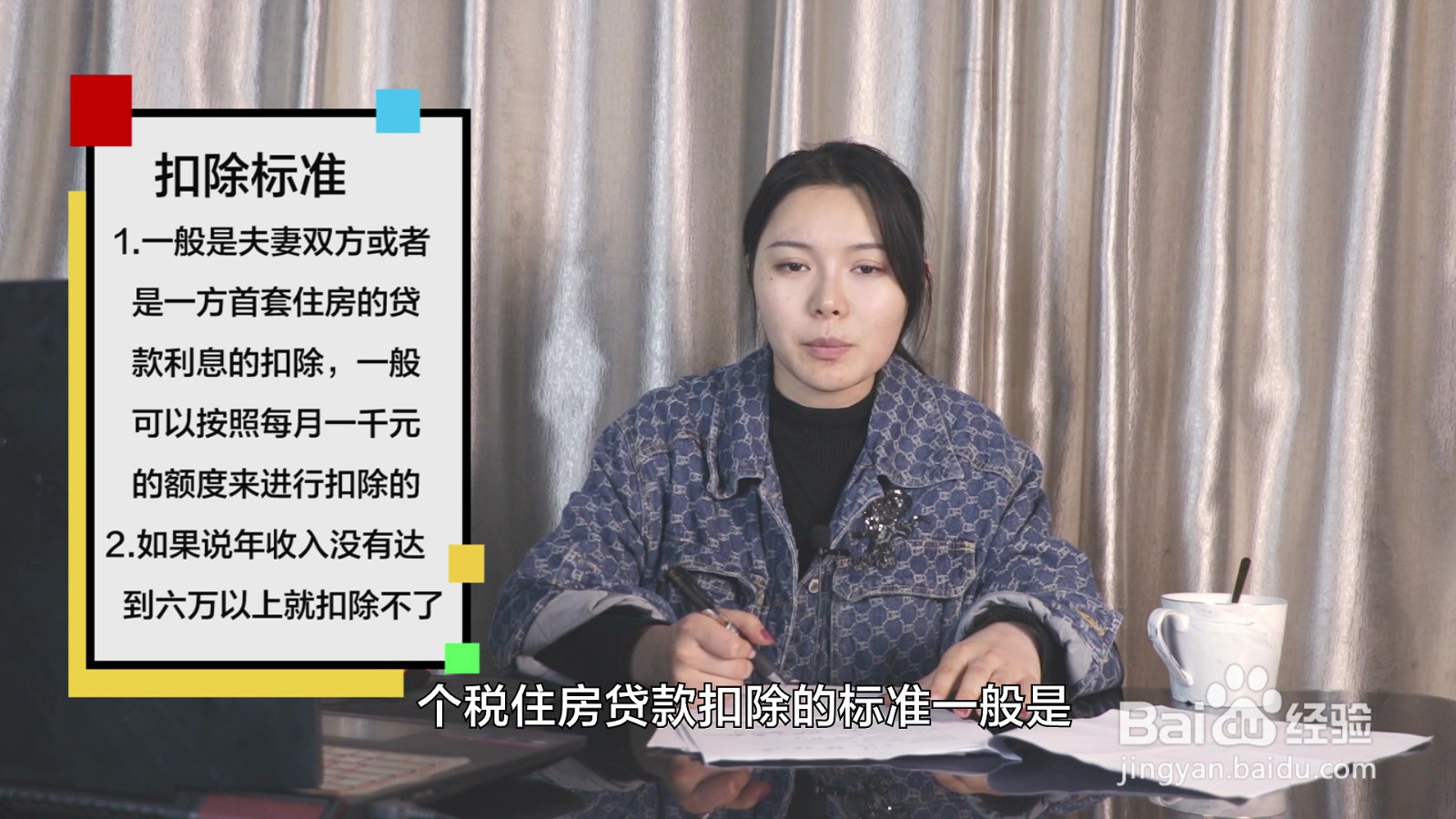 个人住房贷款标准有哪些