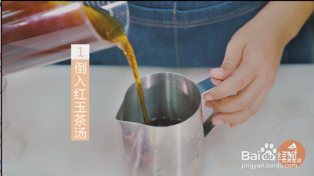 益禾堂热饮教程:烤奶的做法