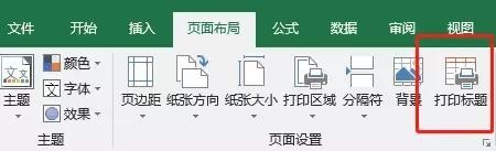 Excel打印出现问题的解决