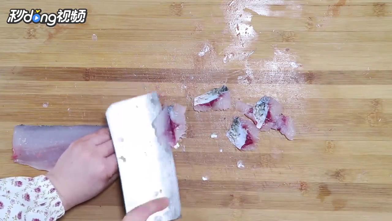 做酸菜鱼该如何切鱼片？